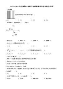 精品解析：2021-2022学年天津市和平区人教版六年级上册期末教学质量检测数学试卷