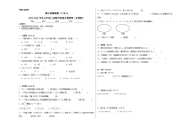 期中质量检测1-3单元-2023-2024学年五年级上册数学易错点检测卷（沪教版）