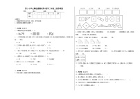 期中测试第1-3单元（试题）-二年级上册数学苏教版