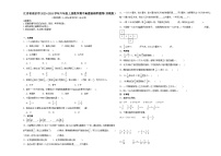 江苏省南京市2023-2024学年六年级上册数学期中真题高频易错押题卷（苏教版）