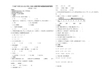 广东省广州市2023-2024学年三年级上册数学期中真题高频易错押题卷（人教版）