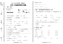 山东省烟台市龙口市龙矿学校2023-2024学年一年级上学期11月期中数学试题