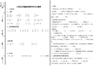 山东省烟台市龙口市龙矿学校2023-2024学年五年级上学期11月期中数学试题