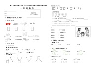 贵州省遵义市播州区第五小学2023-2024学年一年级上学期期中素养测试数学试题