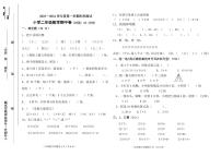 山东省烟台市龙口市龙矿学校2023-2024学年二年级上学期11月期中数学试题