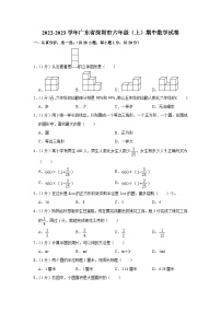 2022-2023学年广东省深圳市六年级（上）期中数学试卷