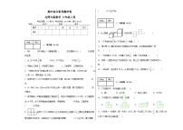 期中综合素养测评卷（1-3单元）（试题）北师大版六年级上册数学