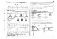 山西省大同市新荣区2023-2024学年四年级上学期第一次课堂观测（月考）数学试卷