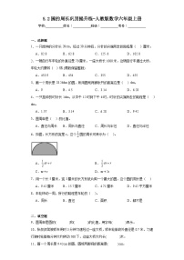 数学六年级上册2 圆的周长同步达标检测题