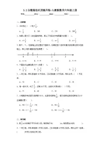 人教版六年级上册2 分数除法复习练习题