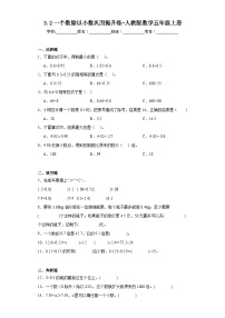 人教版五年级上册一个数除以小数综合训练题