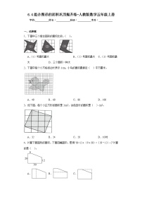 人教版五年级上册组合图形的面积巩固练习