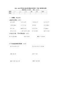 浙江省台州市黄岩区2022-2023学年四年级下学期期末数学试卷