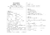 期中综合素养测评卷（1-4单元）（试题）-三年级上册数学人教版