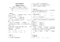 期中综合素养测评卷（1-4单元）（试题） 人教版数学五年级上册