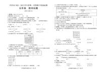 贵州省铜仁市石阡县2022-2023学年五年级上学期期中质量监测数学试题