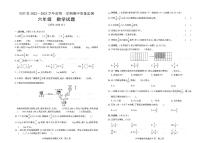 贵州省铜仁市石阡县2022-2023学年六年级上学期期中质量监测数学试题