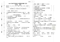 甘肃省平凉市庄浪县第一小学2023-2024学年四年级上学期11月期中数学试题