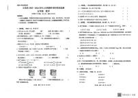 云南省文山壮族苗族自治州丘北县2023-2024学年五年级上学期11月期中数学试题