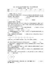 浙江省台州市仙居县2022-2023学年六年级下学期期末数学试卷