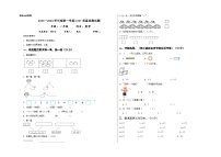 贵州省黔西南布依族苗族自治州兴仁市黔龙、黔峰、金成学校2023-2024学年一年级上学期10月质量检测数学试卷