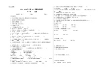 贵州省黔西南布依族苗族自治州兴仁市黔龙、黔峰、金成学校2023-2024学年三年级上学期10月质量检测数学试卷