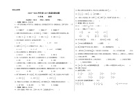 贵州省黔西南布依族苗族自治州兴仁市黔龙、黔峰、金成学校2023-2024学年六年级上学期10月质量检测数学试卷