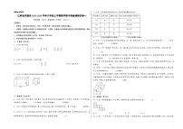 江苏省无锡市2023-2024学年六年级上学期数学期中质量调研试卷一（苏教版）