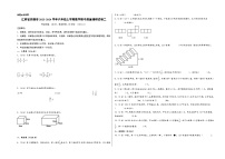 江苏省无锡市2023-2024学年六年级上学期数学期中质量调研试卷二（苏教版）