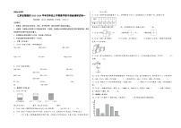 江苏省南通市2023-2024学年四年级上学期数学期中质量调研试卷一（苏教版）