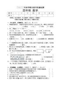 湖南省张家界市慈利县2022-2023学年四年级上学期期末考试数学试题
