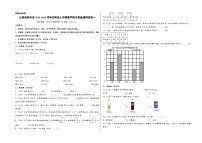 江苏省苏州市2023-2024学年四年级上学期数学期中质量调研试卷一（苏教版）