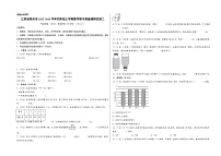 江苏省苏州市2023-2024学年四年级上学期数学期中质量调研试卷二（苏教版）