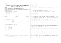 江苏省苏州市2023-2024学年六年级上学期数学期中质量调研试卷二（苏教版）