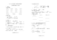 山东省青岛市市北区2023-2024学年二年级上学期11月期中数学试题