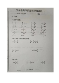 山东省烟台海阳市2023-2024学年五年级上学期期中考试数学试题