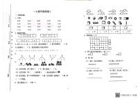 江苏省无锡市滨湖区渔港小学2023-2024学年一年级上学期期中数学试题