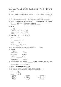 2022-2023学年山东省潍坊市安丘市三年级（下）期中数学试卷