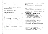 人教版2023-2024学年六年级数学上册期中检测卷（卷二）（含答案）