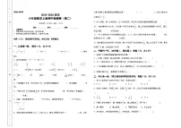 人教版2023-2024学年六年级数学上册期中检测卷（卷二）（含答案）