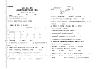 人教版2023-2024学年六年级数学上册期中检测卷（卷三）（含答案）
