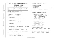 山东省德州市乐陵市朱集镇王猛小学2021-2022学年三年级上学期数学期中试题