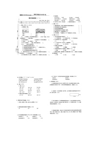 新疆维吾尔自治区巴音郭楞蒙古自治州博湖县第二集团校2023-2024学年四年级上学期期中数学试题