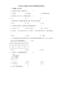 北师大版三年级数学上册期中高频易错题综合检测卷二