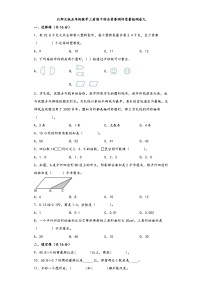 北师大版五年级数学上册期中综合素养测评质量检测卷九