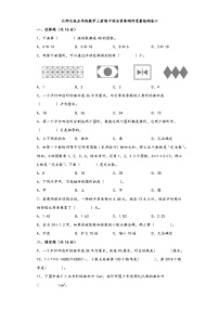 北师大版五年级数学上册期中综合素养测评质量检测卷六