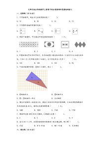 北师大版五年级数学上册期中综合素养测评质量检测卷七