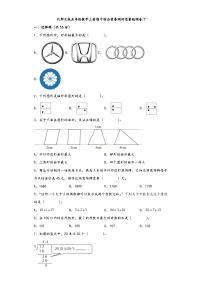 北师大版五年级数学上册期中综合素养测评质量检测卷十