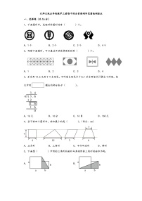 北师大版五年级数学上册期中综合素养测评质量检测卷五