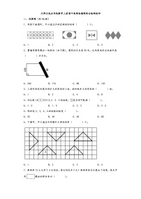 北师大版五年级数学上册期中高频易错题综合检测卷四